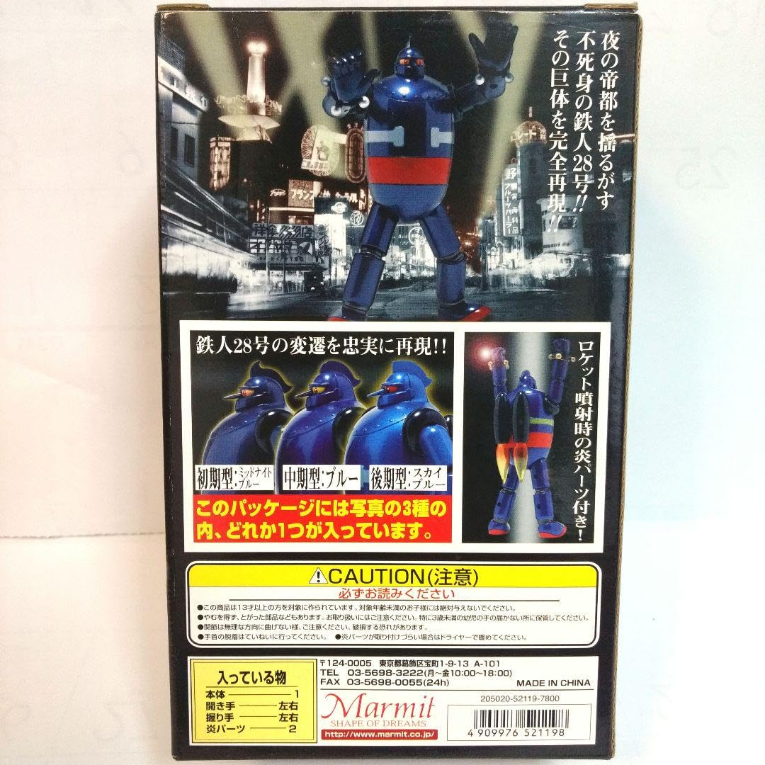 新品同様　マーミット 重合金 鉄人28号 中期型：ブルー 重合金 鉄人28号 初期型 マーミット | てんひゃん 超合金